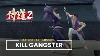 Magistrate Jobs (6): Kill Gangster - Way of the Samurai 2 [侍道2]