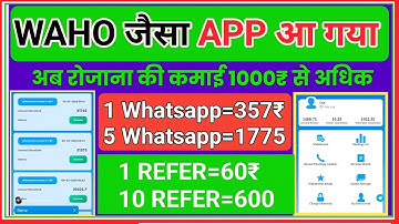New whatsapp earning app | Waho jaisa earning app | Goshare Jaisa dusara app