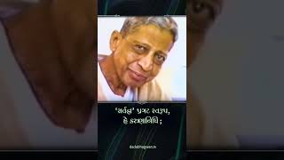 Sarvagna Pragat Swarup He Karunanidhi | Spiritual Songs Shorts