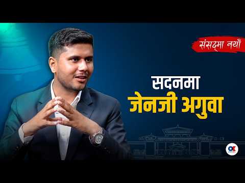 अब सडकको आवाज सदनमा पुर्‍याउँछु : मनिष खनाल | Manish Khanal | Onlinekhabar