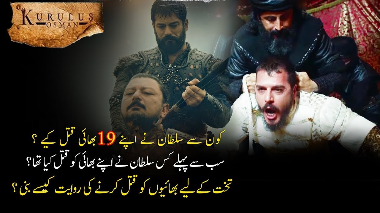 Why ottoman sultan killed brother ottoman empire history ottoman