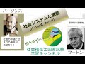 社会システムと機能「社会理論と社会システム」【easyさんの社会福祉士国家試験学習チャンネル】