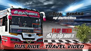 🔥 KRISHNA BUS RIDE NAMAKL TO ERODE _ THRILLING RIDE 💥 RAIN + BUS TRAVEL 💚 RACING ON NAMAKAL ROADS 😎 screenshot 5