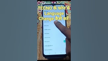 Tecno Spark 10c में भाषा कैसे बदलें | How To Change language in Tecno Spark 10c