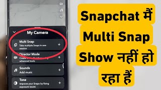 How To Fix Multi Snap Option Not Showing Problem | Multi Snap Show Nahi Ho Raha Hai