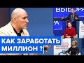 Как зараборать на грантах ? Всё о тендерах и грантах?