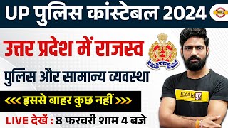 UP POLICE CONSTABLE | जनगणना 2011 | Census 2011  UP CONSTABLE GK GS CLASSES | BY HARENDRA SIR