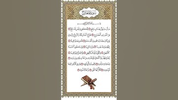 سورة المعارج بصوت القارئ الشیخ علاء عقل #علاء عقل #راحة نفسية #قران كريم #اكسبلور