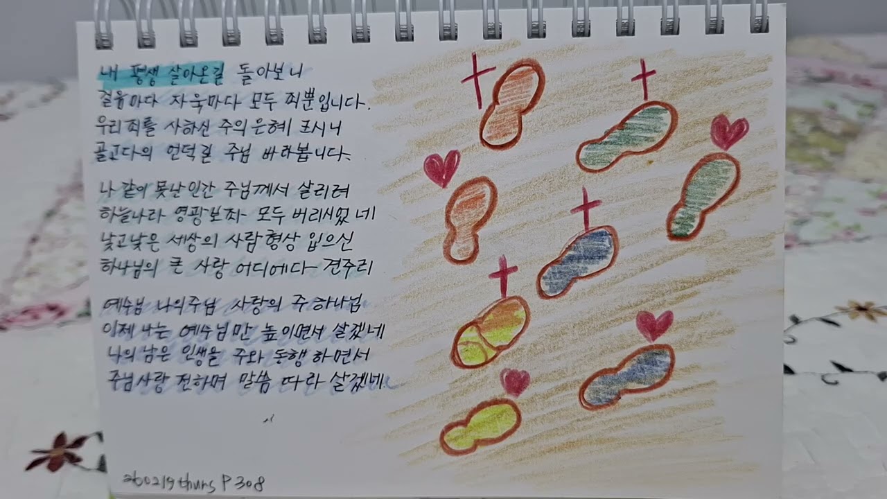 P308 내 평생 살아온길