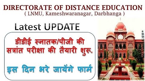Dde lnmu Examination form, Date for B.A/B.Com/B.sc/M.A/M.com/M.sc 2020 is Out| Latest Update