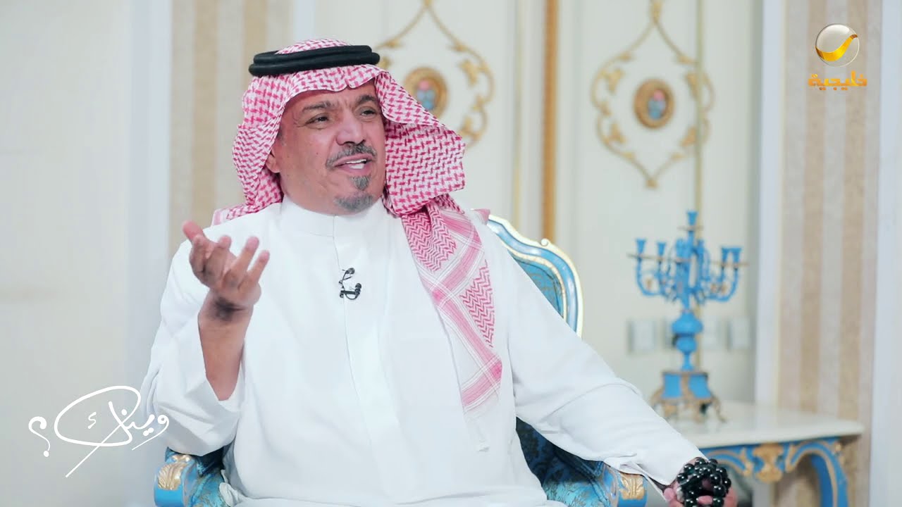 المعلق الرياضي القدير ناصر الأحمد ضيف برنامج وينك ؟ مع محمد الخميسي