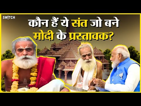 PM Modi Nomination: कौन हैं मोदी के 4 प्रस्तावक? राम मंदिर का मुहूर्त निकाला, अब मोदी के साथ!।