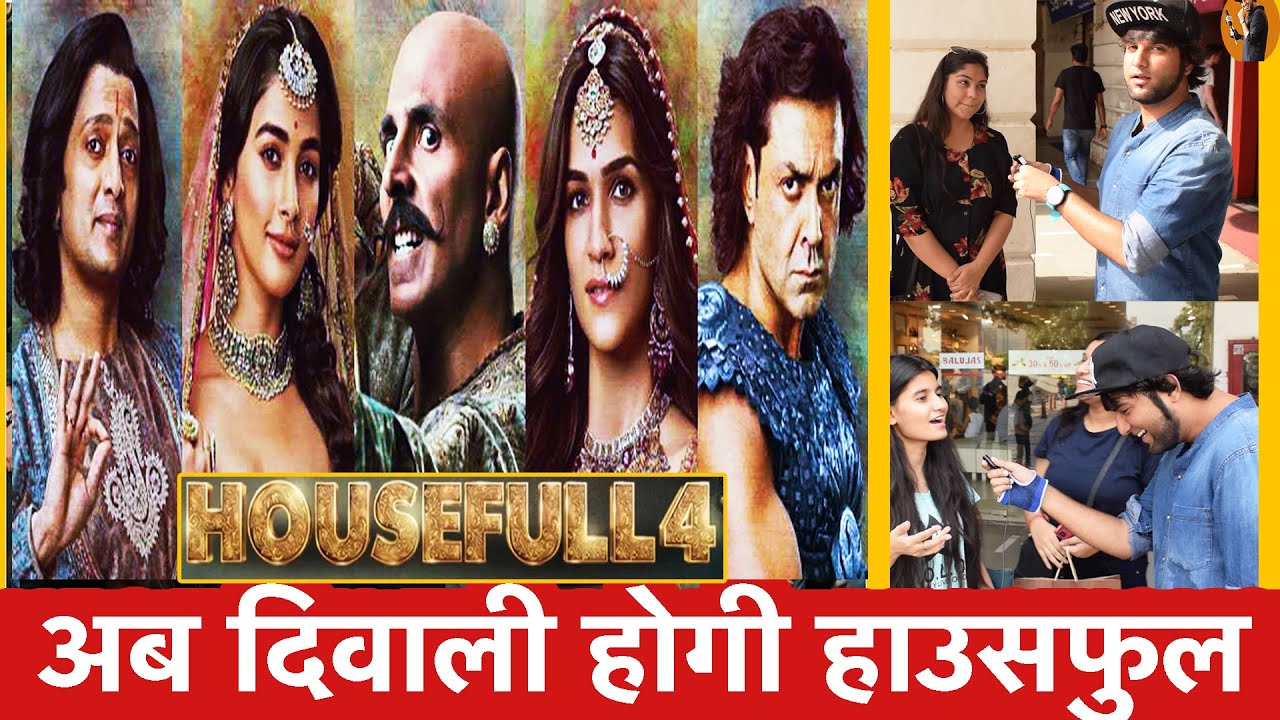 HOUSEFULL 4 TRAILER | PUBLIC REACTION, REVIEW | AKSHAY | RITEISH | BOBBY | KRITI | POOJA| KRITI