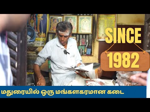 45years old KMS IYER Tiffin Center in Madurai | Tamilnadu | India