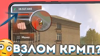 😱 ВЗЛОМ на АДМИНКУ GTA CRMP - ЧИТ на BLACK RUSSIA  #shorts