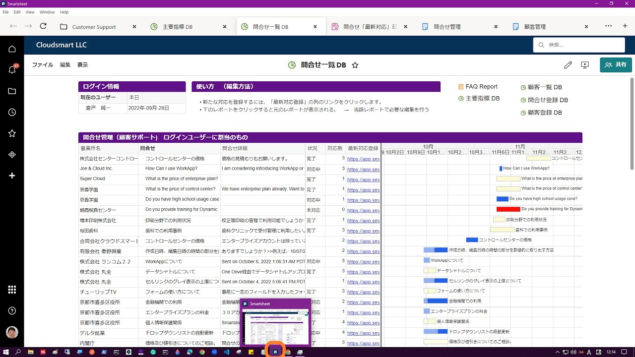 Smartsheet Desktop App