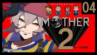 【#04 MOTHER2】バットで世界を救う少年【ニュイ・ソシエール / にじさんじ】