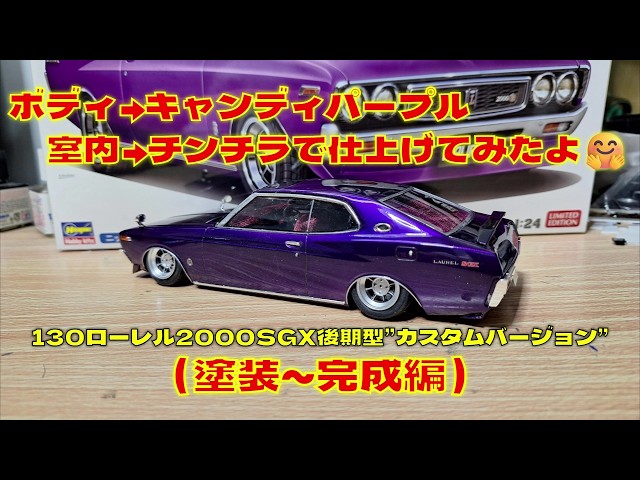 Building the Hasegawa 1/24 Nissan Laurel 2000SGX Late Model