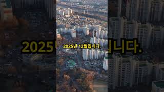 실시간 아파트 조회수Top5 #단비부동산 #입주예정아파트#신축아파트 #디에이치방배 #잠실르엘 #철산자이더헤리티지움 #아파트투자  #유망아파트 #부동산정보 #관악구부동산 #부동산투자