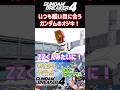 【#ガンブレ4】ガンダムのオジキはいつも酷い目に合うw【ガンダムブレイカー4】【GUNDAM BREAKER4】