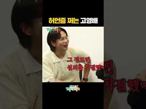 <strong>섭외</strong> 거절하지 그랬어;;