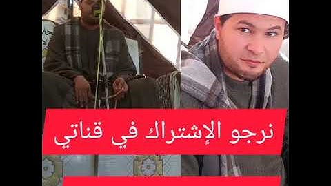 الشيخ محمد فتحي علي سوره الانعام وجوبات في غايه الروعه والجمال إعداد محمود حلمي