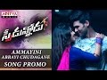 Ammayini Abbayi Chudagane  Song Promo| Speedunnodu Songs |Bellamkonda Sreenivas, Sonarika,Tamanna