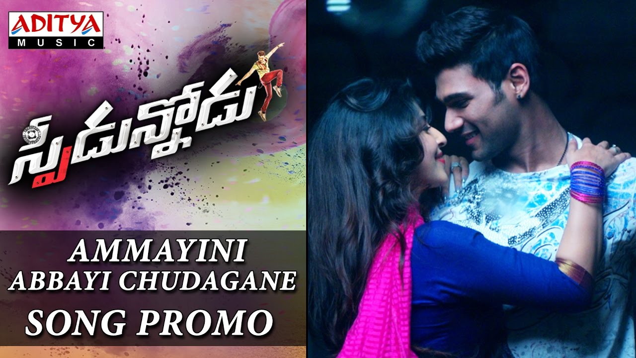Ammayini Abbayi Chudagane Song Promo| Speedunnodu Songs |Bellamkonda  Sreenivas, Sonarika,Tamanna - YouTube