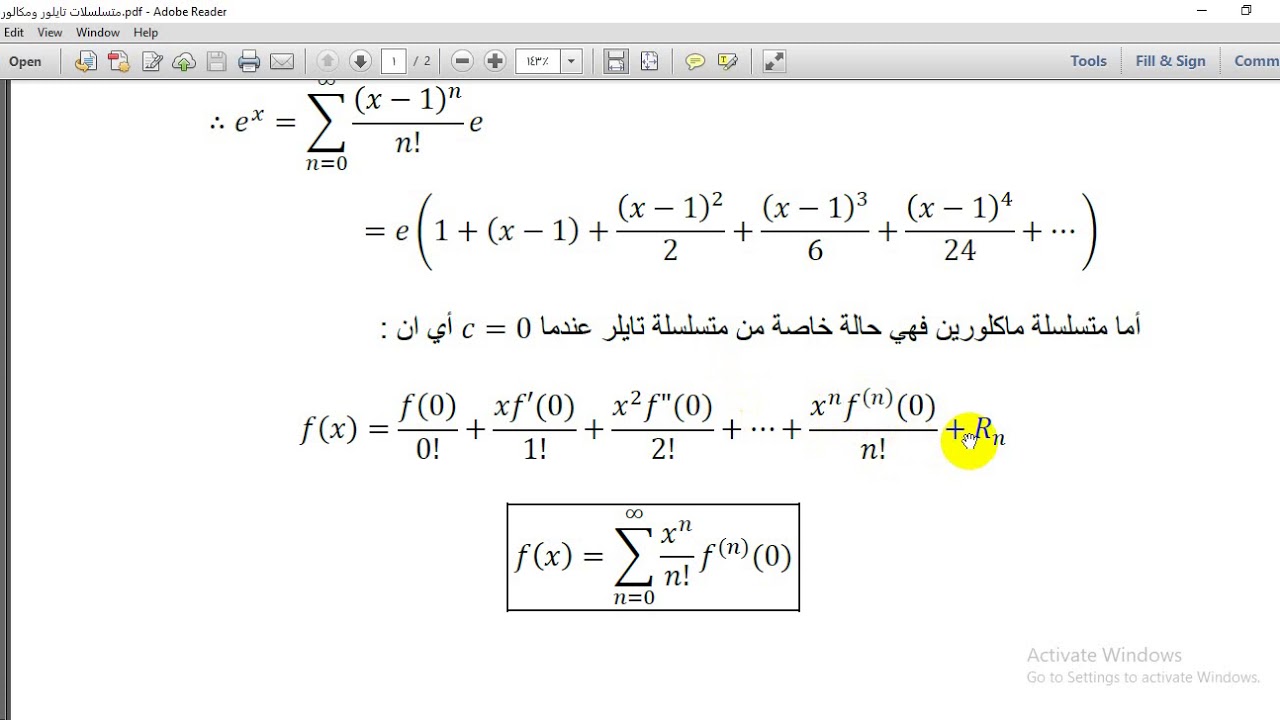 متسلسلة تايلر وماكلورين
