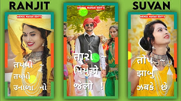 Ranjit Suvan Timli Status | Arjun R Meda Timli Status Jignesh Palash Remix Timli | #shorts