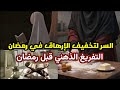 ود عي الإرهاق والخوف من الضغط في رمضان بودكاست منجزات 