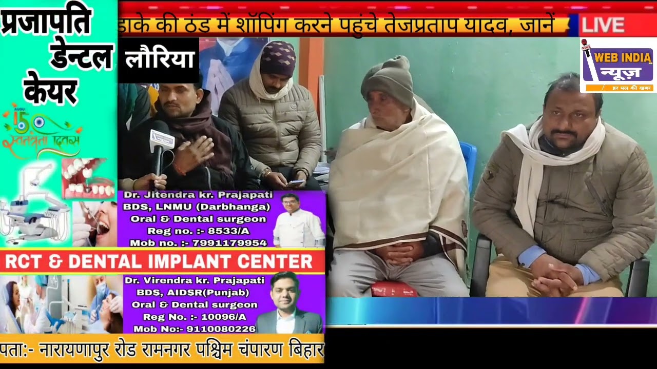 Lauriya news: जीत के बाद पप्पू मिश्रा ने अपने जनता को कुछ इस प्रकार दि बधाई! 