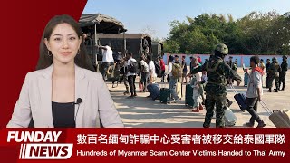 FUNDAY News 英語新聞 2025.02.18 | Hundreds of Myanmar Scam Center Victims Handed to Thai Army