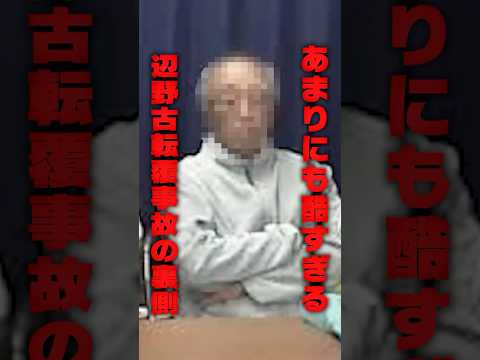 あまりにも酷すぎる辺野古転覆事故の裏側 - キリン【考察系youtuber】