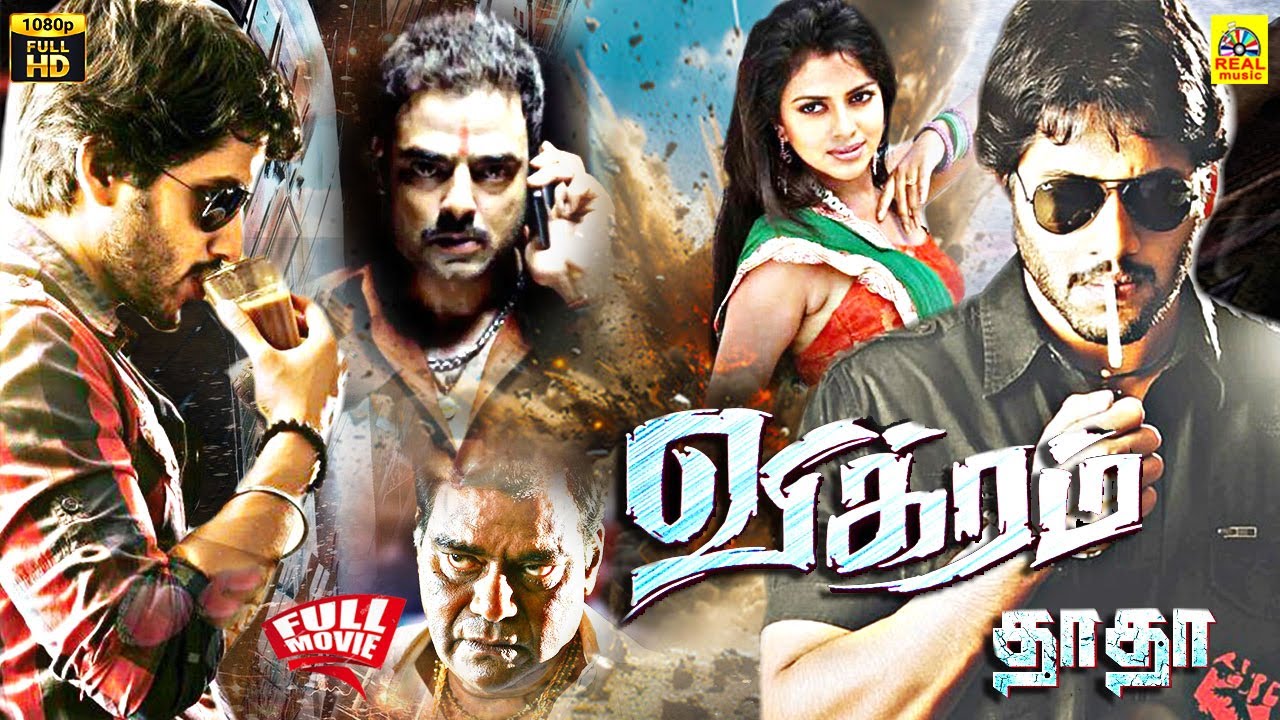 Vikram Dada (Bejawada) Tamil Dubbed Full Movie | Naga Chaitanya | Amala Paul | Vivek Krishna