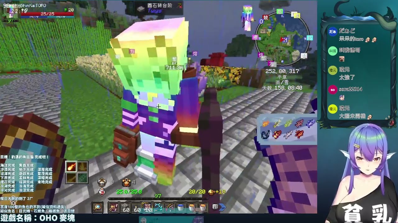 1/12【深海TORO】OHO 麥塊RPG #8 釣魚圖鑑滿了