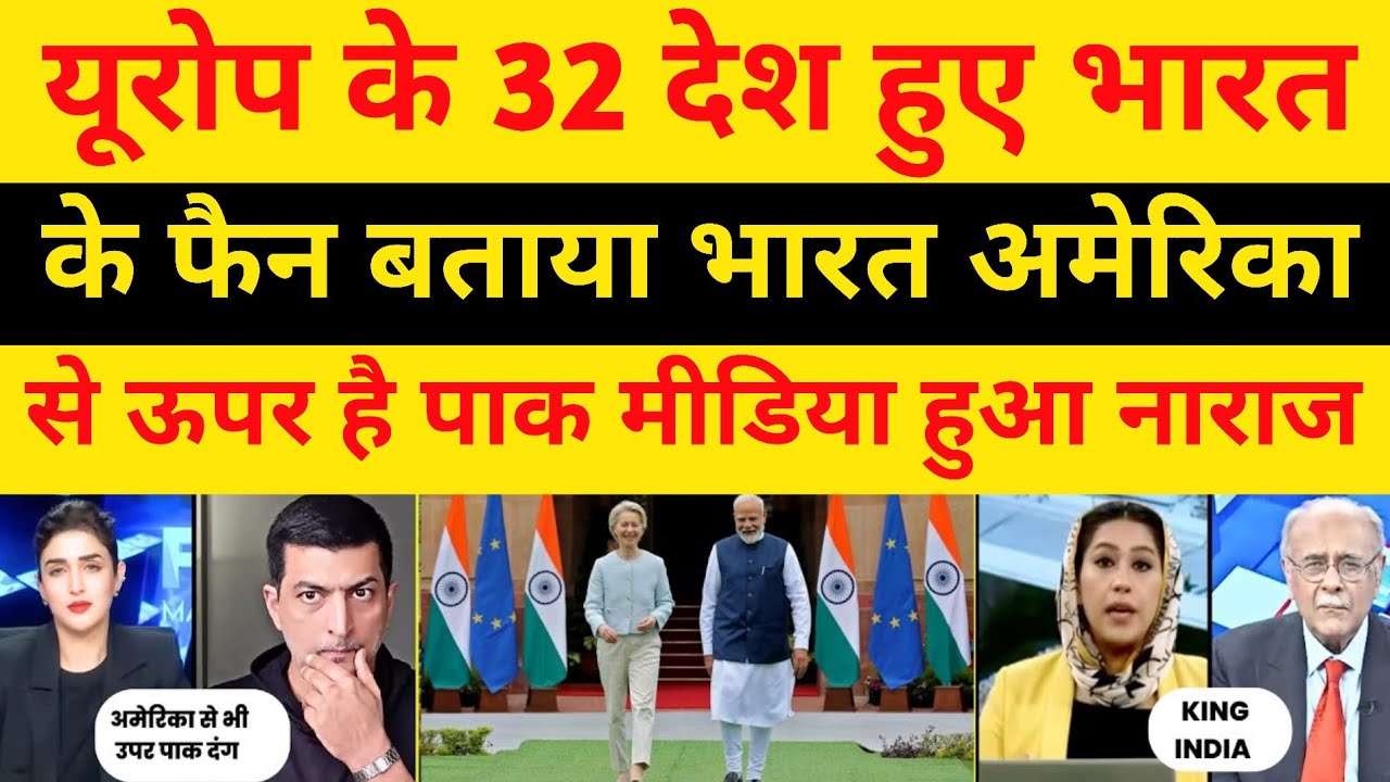 EU Massive Praise For Indian Diplomacy In Whole World | Pak Media Shocked