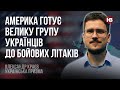 Америка готує велику групу українців до бойових літаків – Олександр Краєв