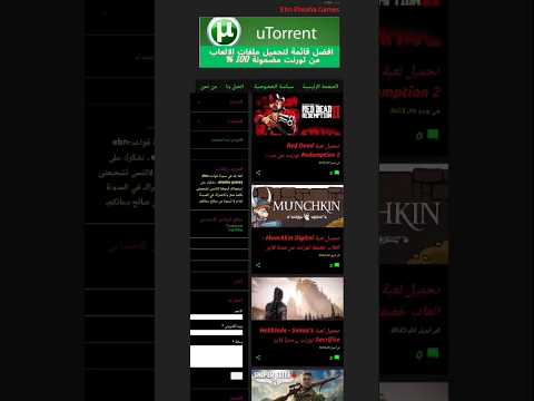 موقع العاب عالم مفتوح تورنت فقط حلمى اوصل ١٠٠٠ مشترك