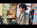 【福島帰省⑤】それぞれ楽しむ3兄弟☀️【田舎の夏休み】