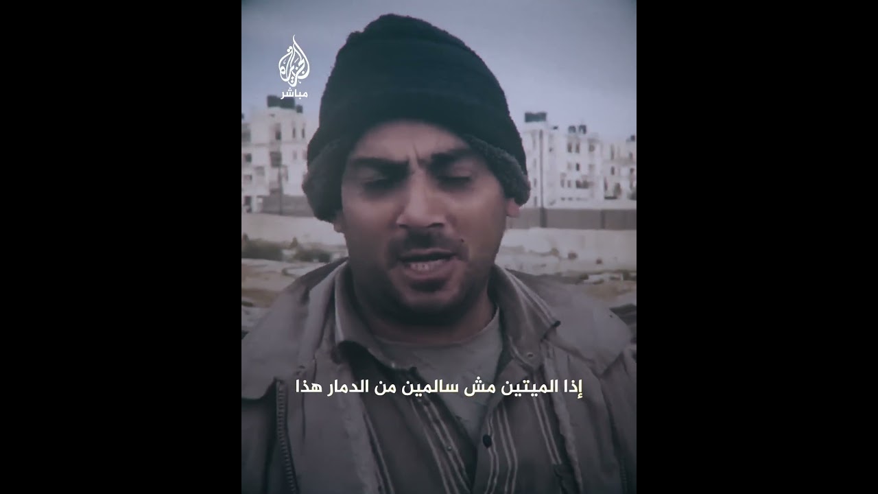 “إذا الأموات مطلعينهم برا قبورهم!”..
