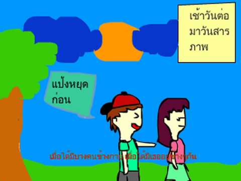Mv Flash 3-4-58 เพลงจากนี้ไปจนนิรันด์