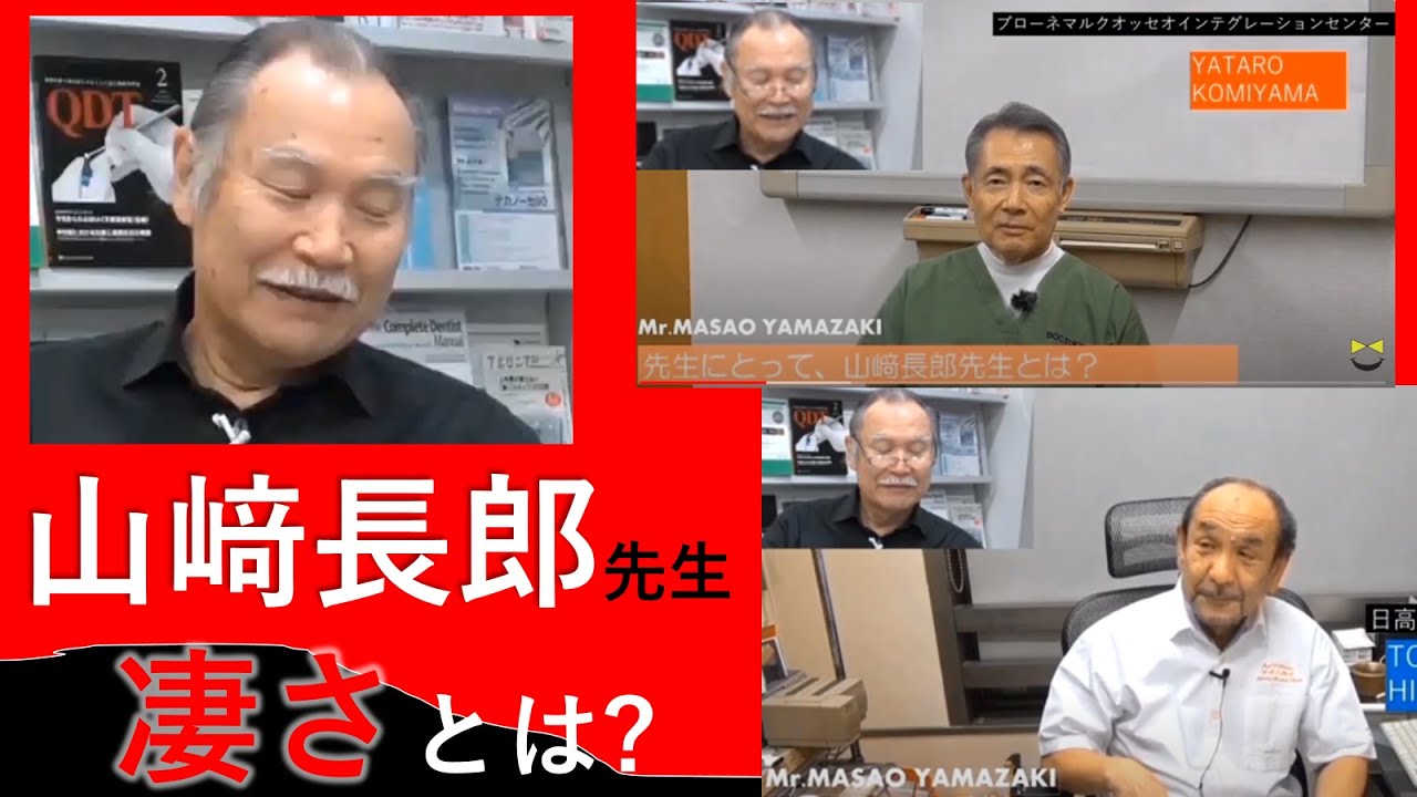 Esthetic Classifications 山崎長郎著 世界に通用する補綴治療の実践 ～機能と美を融合させた歯科治療～ 第1