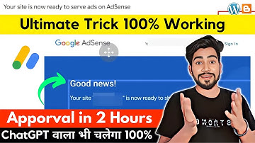 Google Adsense Approval In 2 Hours | 100% Latest Guranteed Trick | Apply Now 🔥