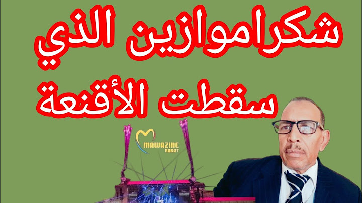 //موازين كشفت الوجوه الحقيقية لبعض المغاربة/شكرا موازين 30يونيو2025