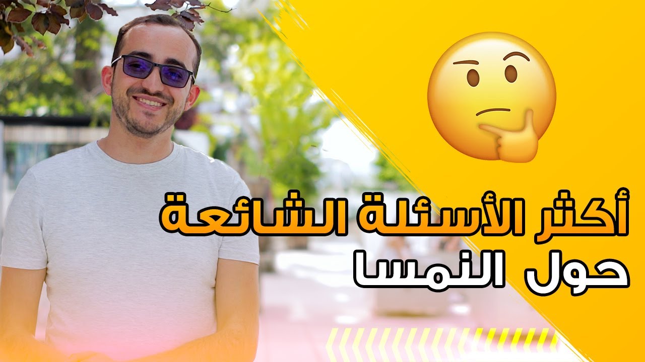 أكثر الأسئلة الشائعة عن الدراسة في النمسا