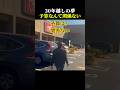 30年待った夢のギターを「予算無視」で買いに来た男の末路w #ギター #感動 #shorts