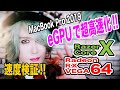 MacBook Pro 2019を超高速化!! 外付けeGPUボックスを組もう!! Razer Core X と Radeon RX VEGA 64 で速度検証!! -DIY-