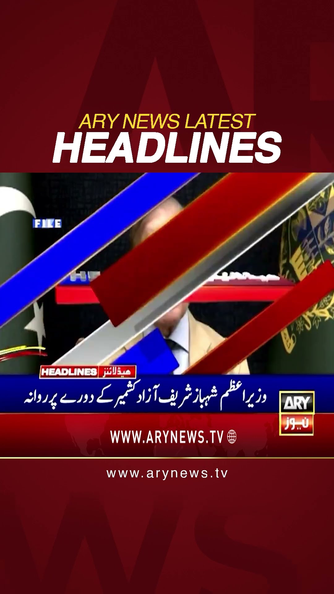 #11amheadlines #kashmir #solidarityday #pmshehbazsharif #america #shorts
