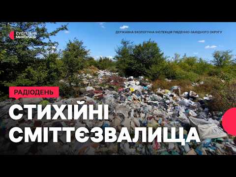 Unauthorized and Illegal Landfills in the Mykolaiv Region: Current Status and Mitigation Efforts